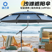 渔之源钓鱼伞钓伞2023户外防晒沙滩海滩太阳伞拐杖钓鱼遮阳伞