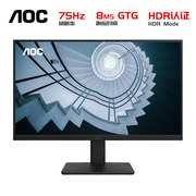aoc显示器24b20jh电竞23.8英寸ips屏幕超高清75hz广色域hdr认证