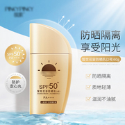 小金瓶防晒霜SPF50+补水保湿防紫外线隔离防晒全身男女A1