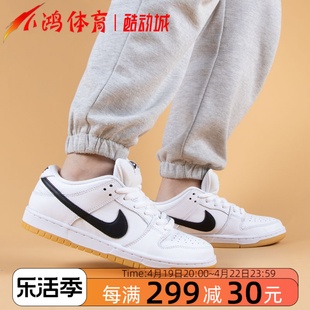 小鸿体育nikesbdunklow黑白生胶，低帮潮流滑板鞋cd2563-101