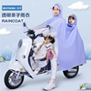 亲子双人雨衣电动电瓶摩托车女款长款全身防暴雨母子专用雨披