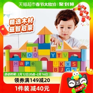 德国hape60粒字母木制大块益智积木儿童智力玩具早教启蒙1岁+礼物