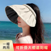 mikibobo贝壳帽防晒帽遮脸遮阳防紫外线太阳帽大檐可折叠无顶帽c