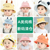 婴儿帽子遮阳帽秋冬季防飞沫，防护面罩儿童防护帽宝宝防尘隔离帽冬