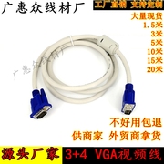 工厂 vga线1.5米-20米 3+4VGA线双磁环视频信号连接线 电脑线