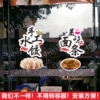 水饺混沌面条面粉快餐店铺玻璃门橱窗贴纸宣传装饰墙贴广告贴字