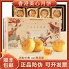香港美心流心奶黄月饼，礼盒流沙蛋黄，中秋节送礼糕点港版