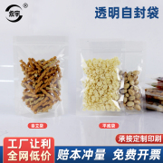 透明自封袋小号食品包装袋封口袋一次性分装袋塑料袋子密封袋自立