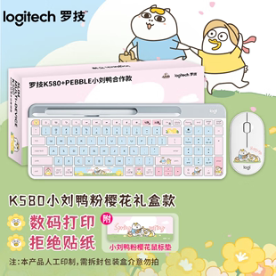 罗技k580键盘无线蓝牙静音，女生办公便携超薄小刘鸭联名款樱花粉