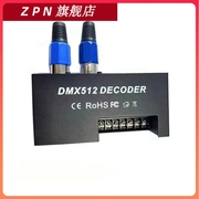 恒压DMX512解码器LED灯带5050七彩RGB控制器调光开关三通道四通道