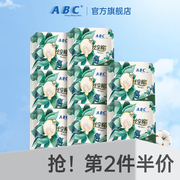 ABC丝享棉卫生巾护垫蚕丝蛋白迷你姨妈巾163mm量少超薄透气敏感肌