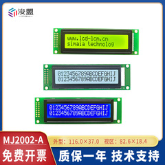 LCD 2002A 液晶屏模块 黄底黑字 并口背光 字符显示 20x2 液晶屏