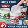 美国stridex水杨酸棉片祛痘痘，印酸去闭口粉刺黑头清洁毛孔刷收缩