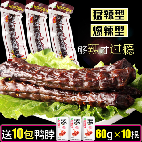 湖南特产麻辣鸭脖