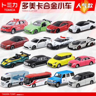 TOMY多美卡合金车模亚洲限定版跑车套装男孩玩具汽车模型儿童收藏