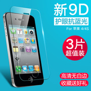 适用苹果4s钢化膜全屏iphone4刚化玻璃高清抗蓝光手机保护贴膜覆盖保护膜手机膜四