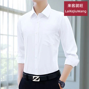 纯棉100%夏装有口袋白衬衫男士长袖商务修身职业正装纯色免烫衬衣