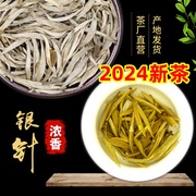 2024新茶茶厂特级茉莉花茶白毫银针王正宗云南花茶500克袋装