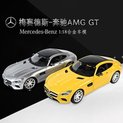 超跑汽车模型合金仿真1 18奔驰SLS AMG GT收藏摆件跑车模型