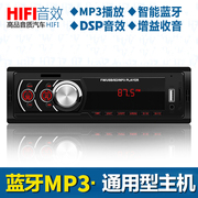 汽车货车通用蓝牙mp5车载mp3播放器u盘12v触屏代cd，机长安捷达五菱