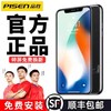 免费安装品胜苹果11屏幕总成适用iphone11promax屏幕，12手机12promax更换xxrxsmax内外屏13维修