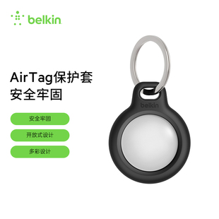 Belkin贝尔金AirTag保护套同款适用于苹果防丢器钥匙扣/挂绳