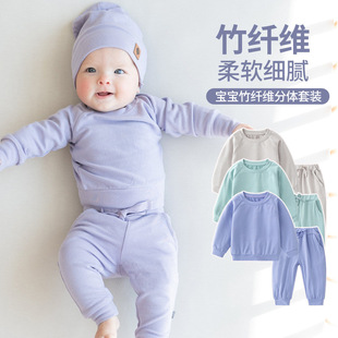 婴儿衣服春秋套装，竹纤维秋衣秋裤分体，两件套婴幼儿童装服装