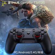 新盖世(新盖世)小鸡，gamesirt3t3s游戏，手柄androidpcswitchtv盒子品