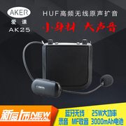 AKER/爱课 AK25爱课AK25W老人唱戏机插卡音响无线蓝牙播放器便携