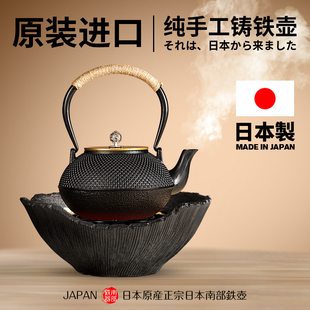 日本进口铁壶银钮粒子铸铁壶电陶炉煮茶器煮茶炉煮茶壶套装烧水壶