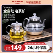 全自动底部上水壶电热，烧水壶茶台泡，茶具专用一体机茶桌抽水嵌入式