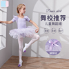 儿童舞蹈服中国舞舞蹈裙夏季形体服装芭蕾舞裙长袖女童舞蹈练功服