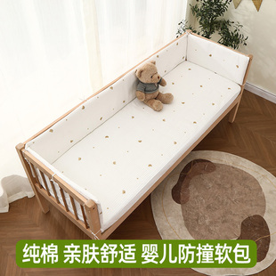 漫观婴儿床床围婴儿宝宝儿童床拼接床围套件纯棉防撞可