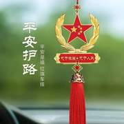 汽车挂件爱国五角星红旗，车内后视镜装饰吊坠中国心，军人男车载挂饰