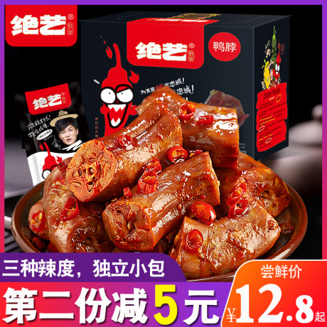 湖南特产香辣鸭脖子