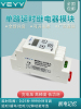 延时继电器模块12V24V触发定时循环控制器 延时接通断开 导轨式