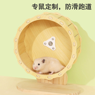 仓鼠跑轮专用超静音带支架金丝熊专用19木质大跑轮跑球造景用品
