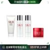 香港直邮SK-II 护肤4件套 1.洁面乳 20g 2.清莹露 30ml 3.神仙水