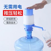 手压式桶装水纯净水取水器按压器吸水泵压水器，家用饮水机抽水水桶