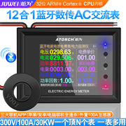 ac交流数显电压表，家用省电器电流表功率计量插座，电力监测仪电度表