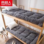 南极人羊羔绒榻榻米床垫单人床宿舍加厚垫子床上0.9m米学生床垫