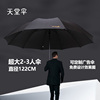 天堂伞超大长柄雨伞男士大号黑胶抗风可定制广告伞印logo字来图案
