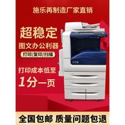 施乐78553375彩色a3激光大型打印机办公扫描一体商用复合复印机