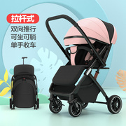 婴儿推车可坐躺双向超轻便携宝宝车避震折叠高景观新生儿童手推车