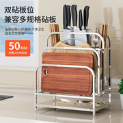 直供菜板架304不锈钢架一体筷子筒座收纳架厨房置物架家用推