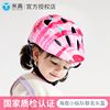 米高海底小纵队轮滑头盔儿童骑行护具溜冰鞋套装平衡车自行车装备