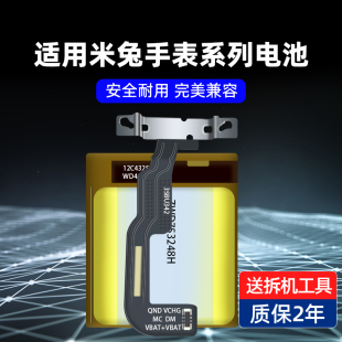 适用于小米米兔儿童手表3电池大容量，米兔3c4c4pro5c6c4x更换定位电话电池