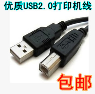canon佳能MP259数据线 MP288 236 IP2780打印机USB电脑连接线5米
