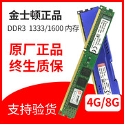 金士顿骇客DDR3三代4G 8G 1600 1866mhz台式机电脑内存条1333