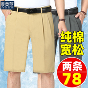 夏季薄款男士冰丝纯棉短裤，中年爸爸五分裤子，中老年人宽松男裤夏装